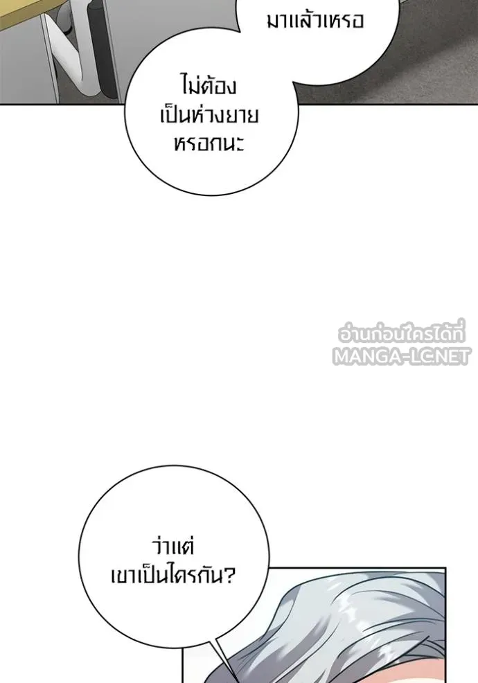 The Genius Actor’s Aura ตอนที่ 48 124
