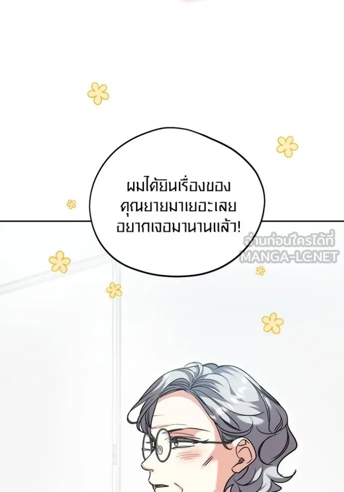 The Genius Actor’s Aura ตอนที่ 48 128