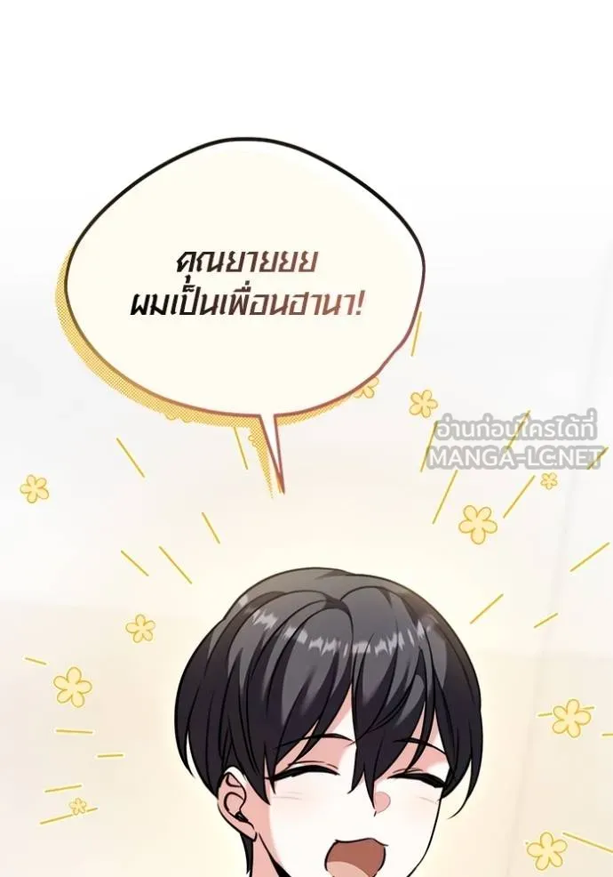 The Genius Actor’s Aura ตอนที่ 48 126