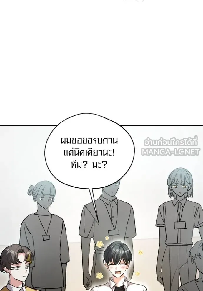 The Genius Actor’s Aura ตอนที่ 48 131