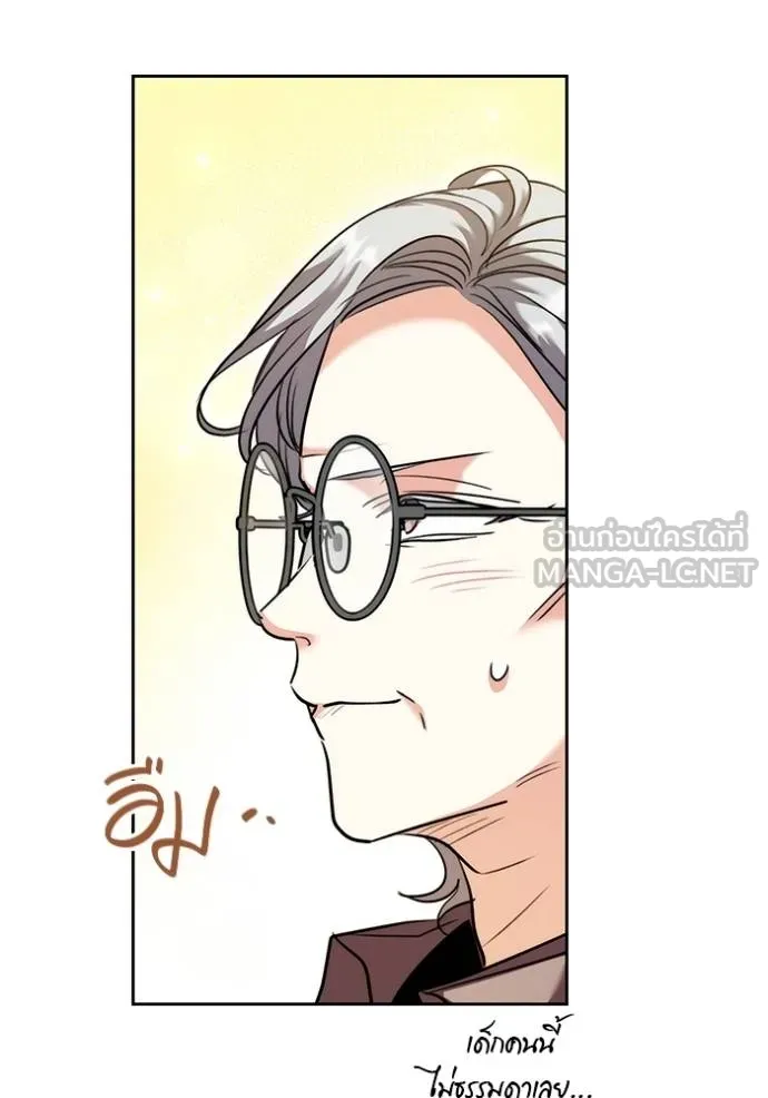 The Genius Actor’s Aura ตอนที่ 48 130