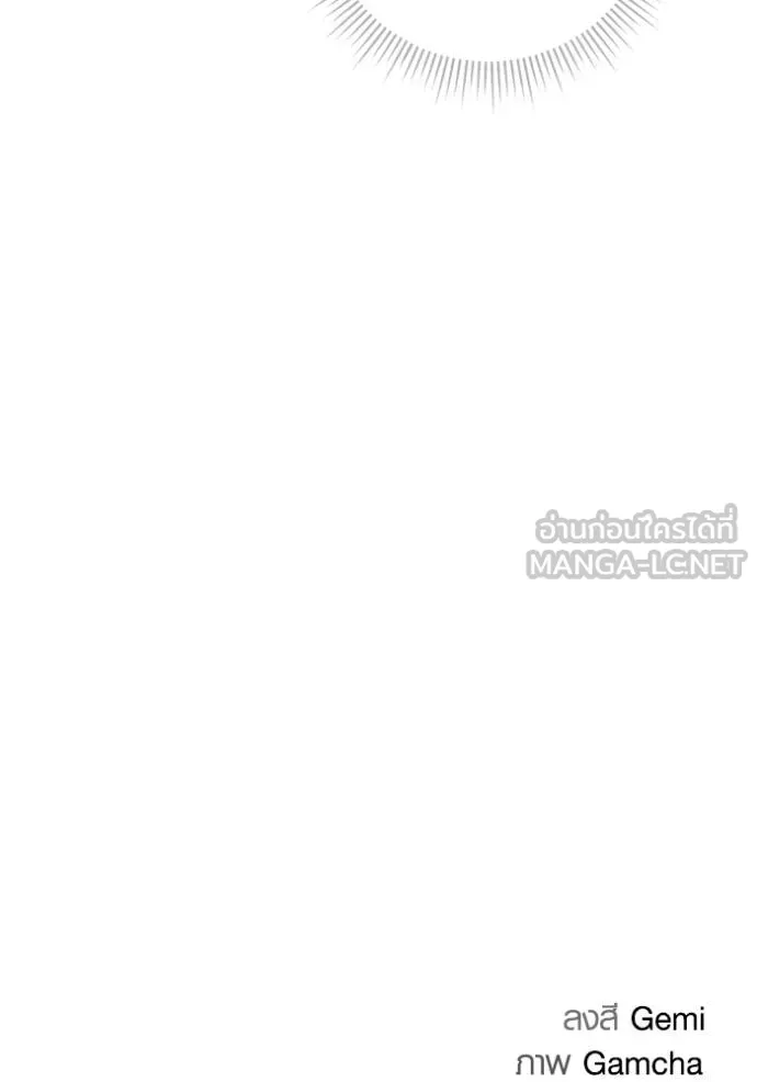 The Genius Actor’s Aura ตอนที่ 48 135