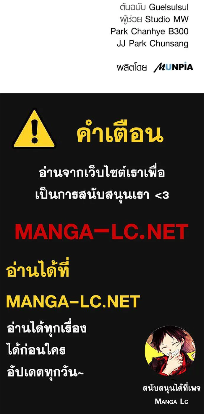 The Genius Actor’s Aura ตอนที่ 48 136