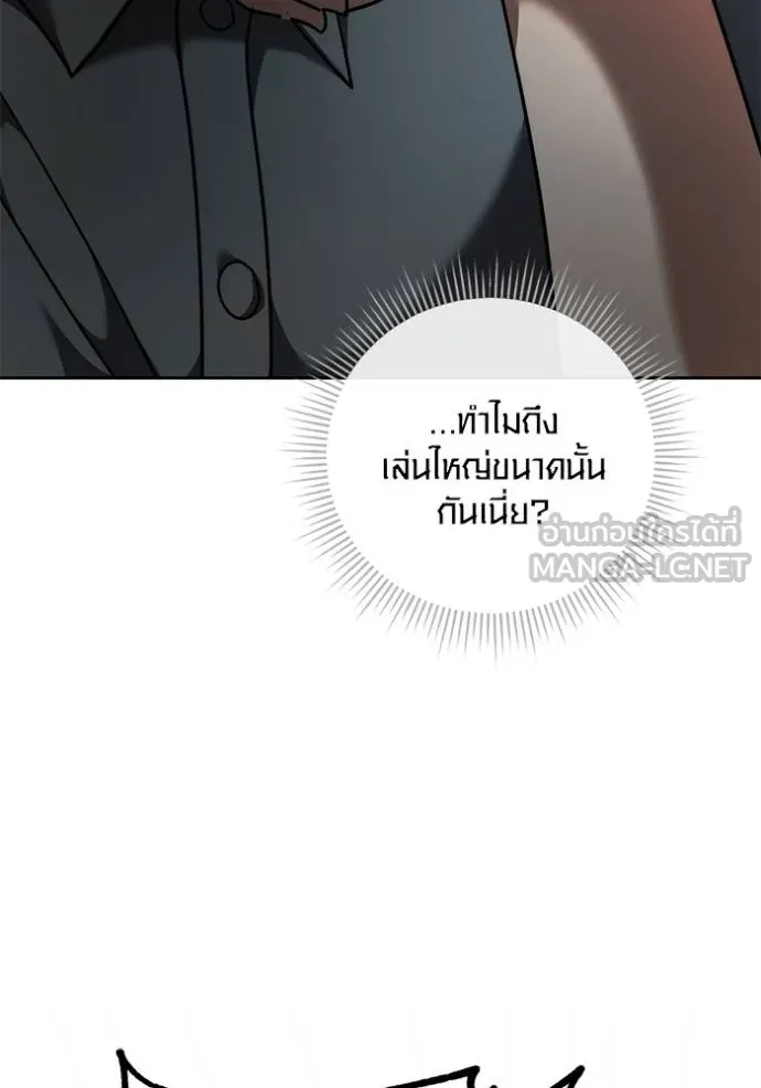 The Genius Actor’s Aura ตอนที่ 49 5