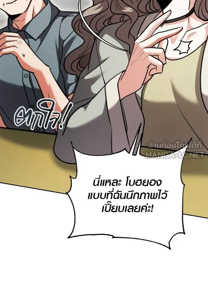The Genius Actor’s Aura ตอนที่ 49 7