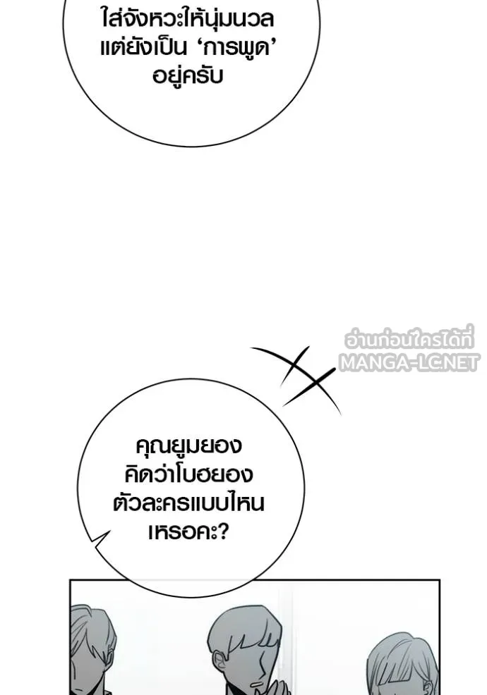 The Genius Actor’s Aura ตอนที่ 49 10