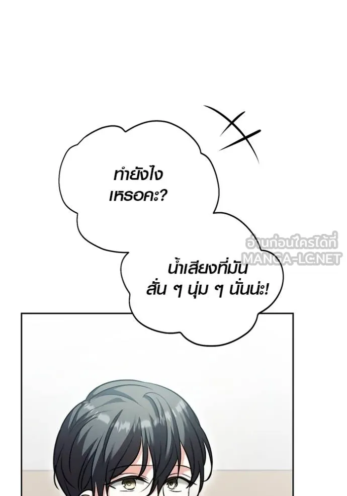 The Genius Actor’s Aura ตอนที่ 49 8