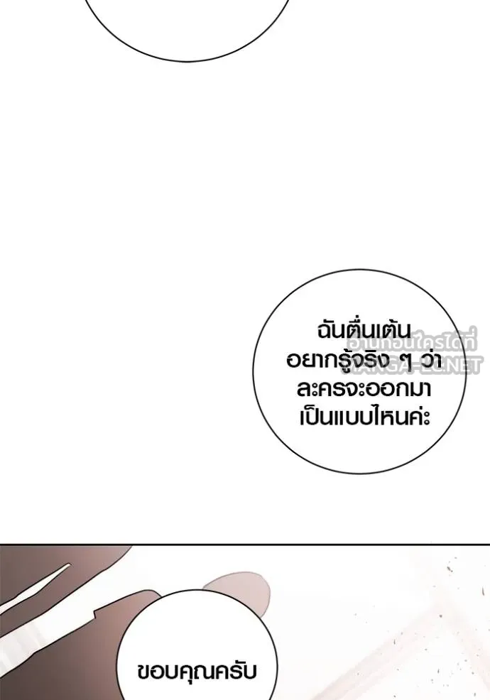 The Genius Actor’s Aura ตอนที่ 49 19