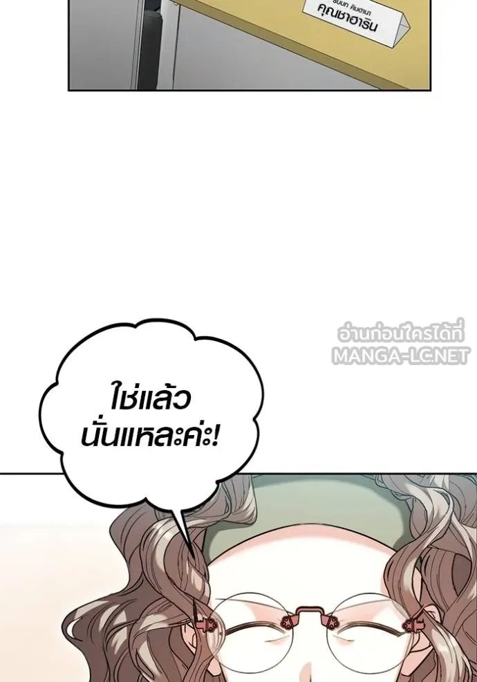 The Genius Actor’s Aura ตอนที่ 49 12