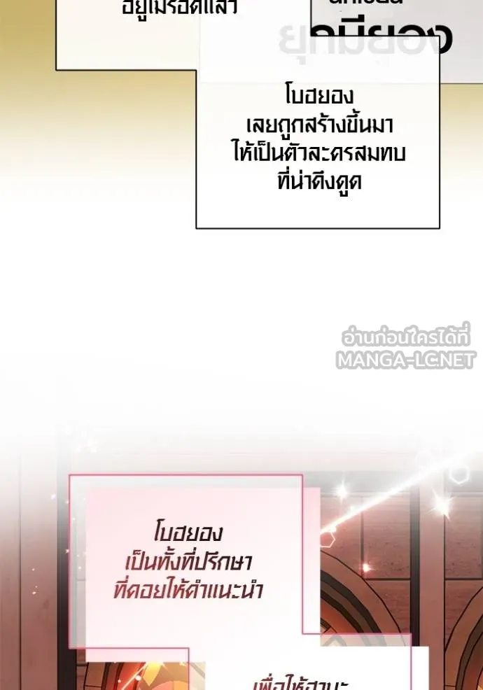 The Genius Actor’s Aura ตอนที่ 49 14