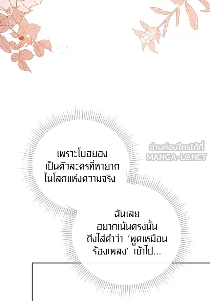 The Genius Actor’s Aura ตอนที่ 49 17
