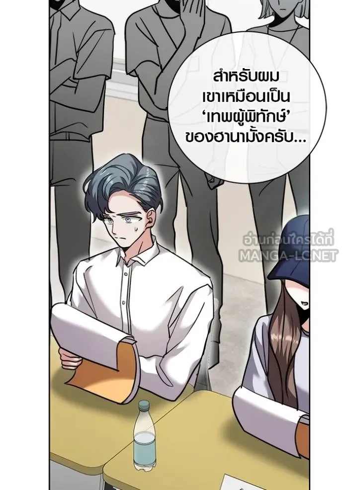 The Genius Actor’s Aura ตอนที่ 49 11