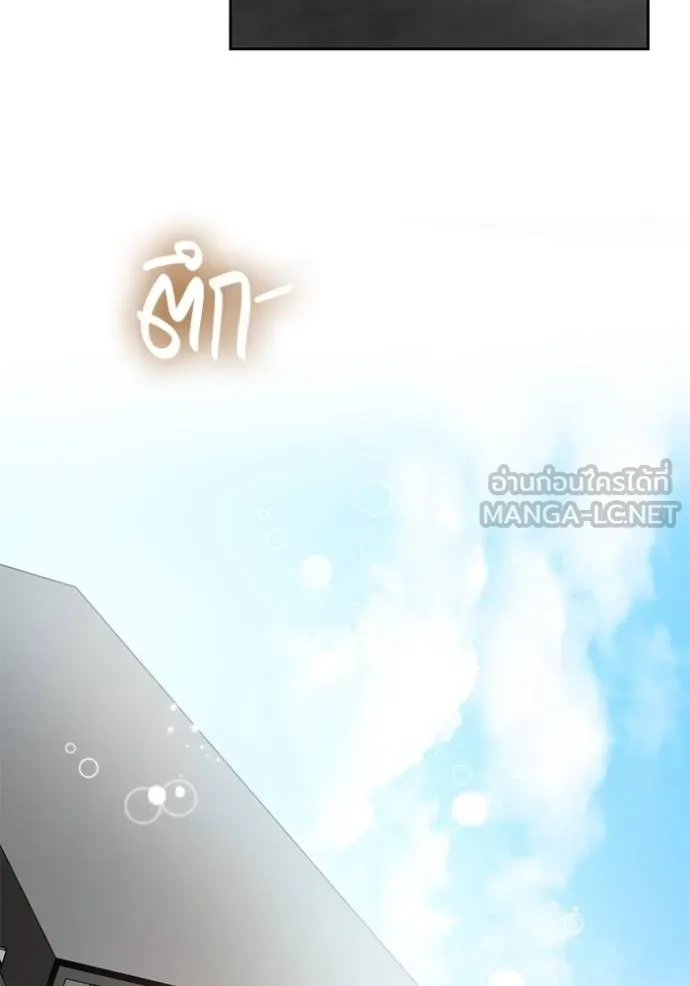 The Genius Actor’s Aura ตอนที่ 49 25