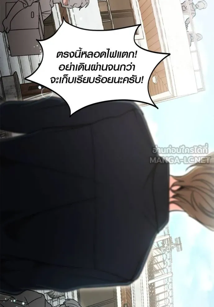 The Genius Actor’s Aura ตอนที่ 49 27