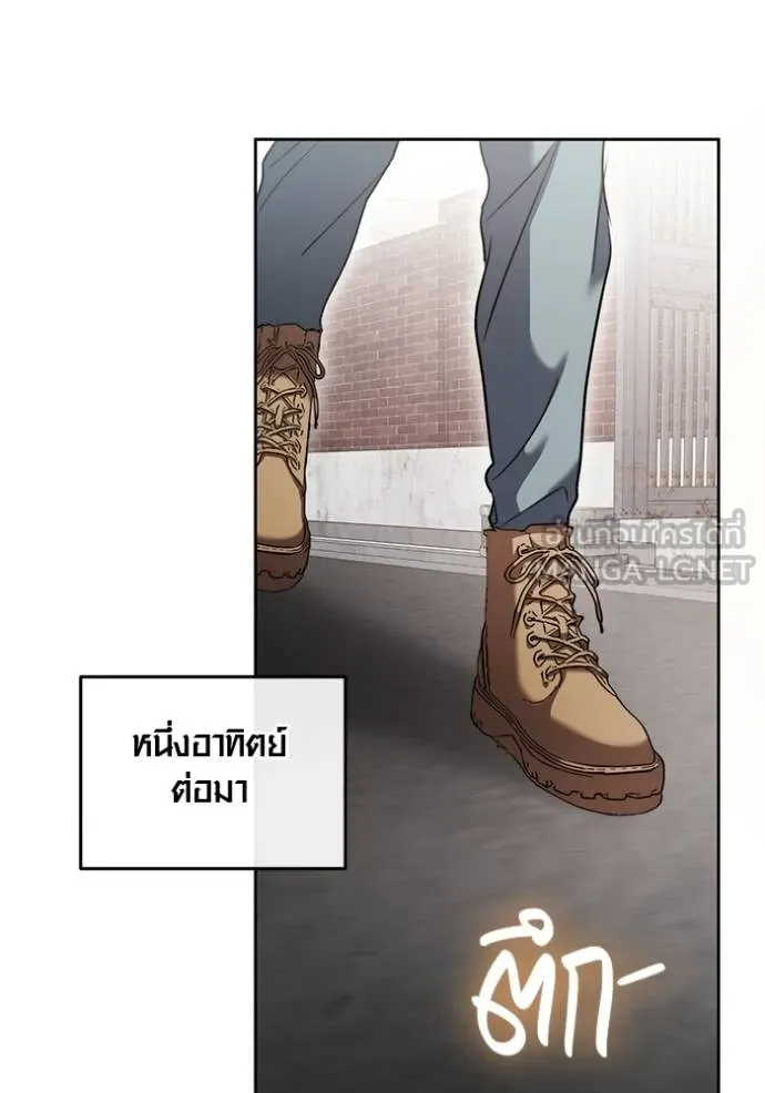 The Genius Actor’s Aura ตอนที่ 49 24