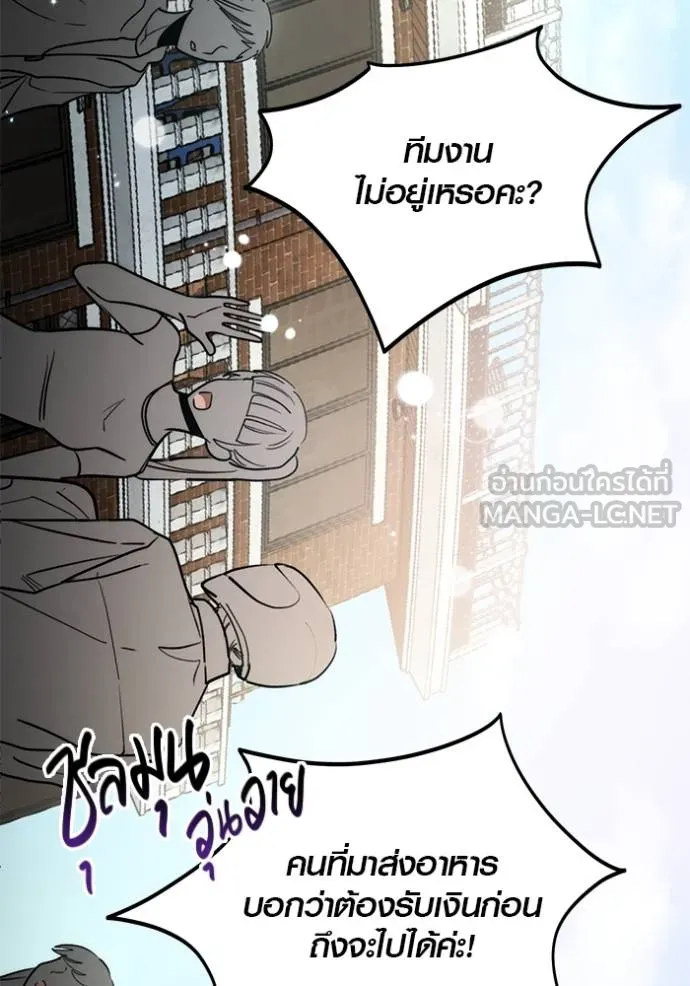 The Genius Actor’s Aura ตอนที่ 49 28
