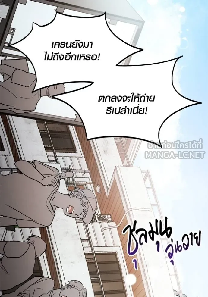 The Genius Actor’s Aura ตอนที่ 49 26