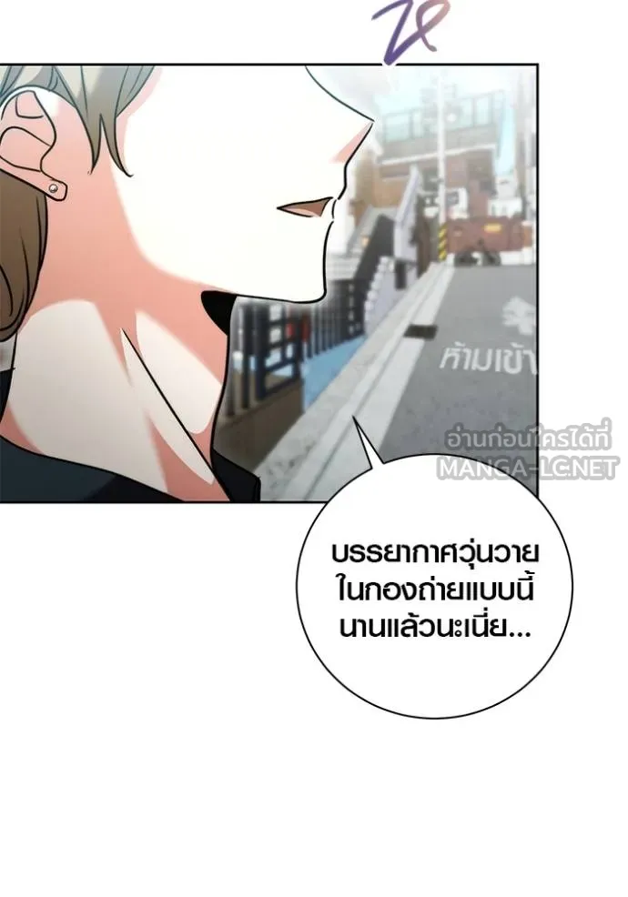 The Genius Actor’s Aura ตอนที่ 49 30