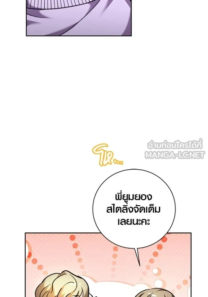 The Genius Actor’s Aura ตอนที่ 49 39