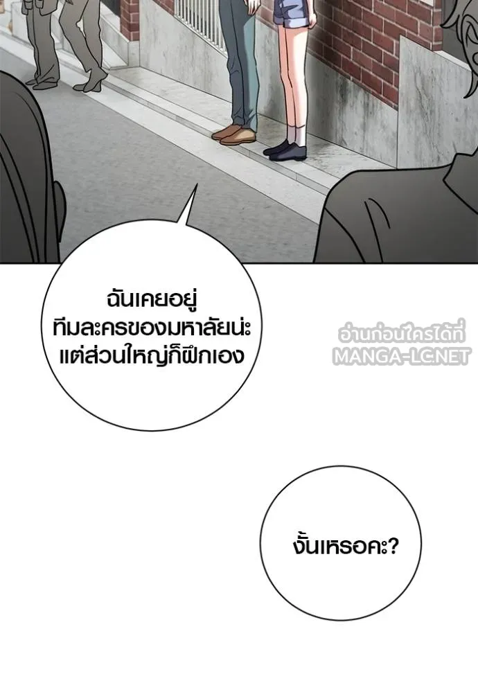 The Genius Actor’s Aura ตอนที่ 49 42