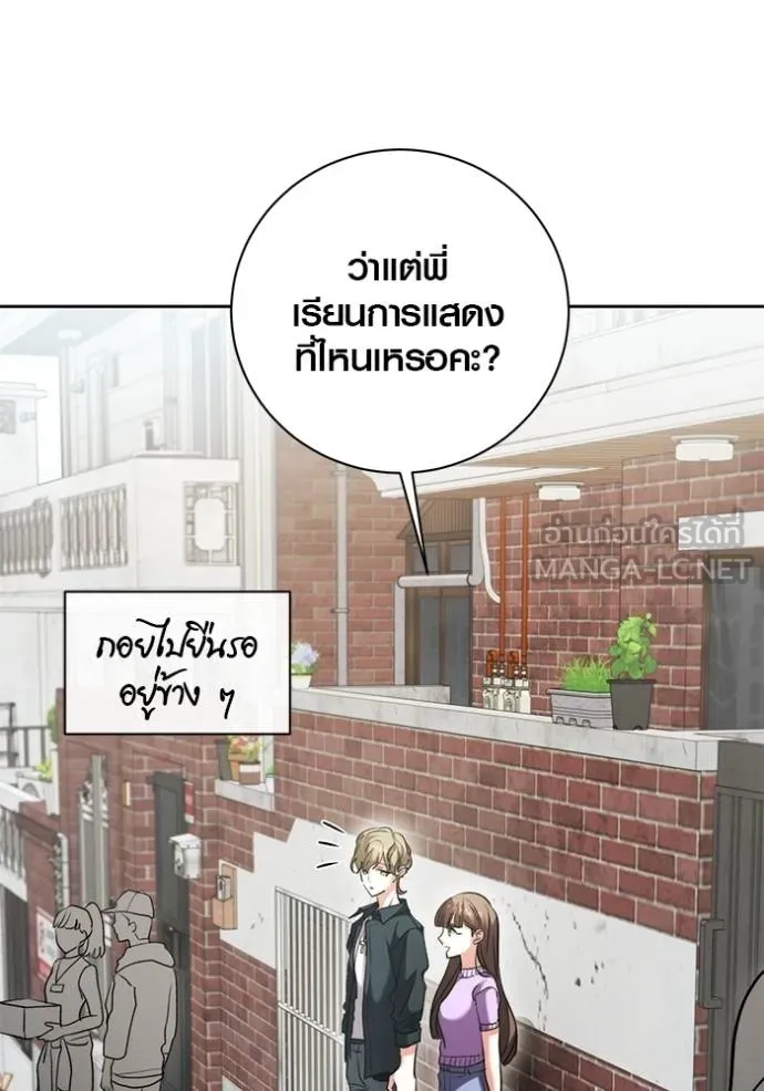 The Genius Actor’s Aura ตอนที่ 49 41