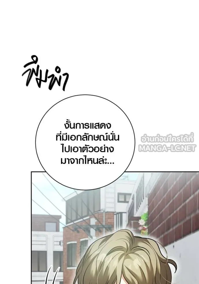 The Genius Actor’s Aura ตอนที่ 49 43