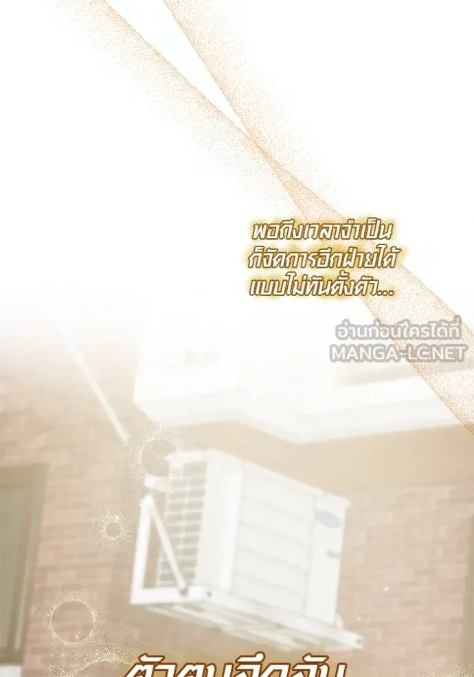The Genius Actor’s Aura ตอนที่ 49 47