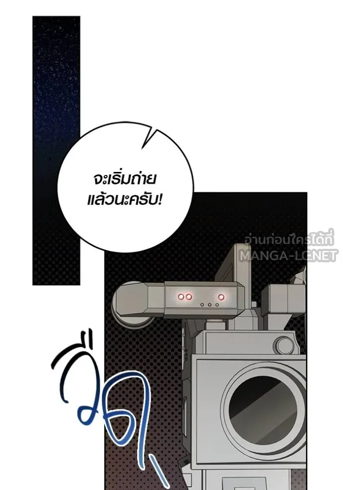 The Genius Actor’s Aura ตอนที่ 49 51