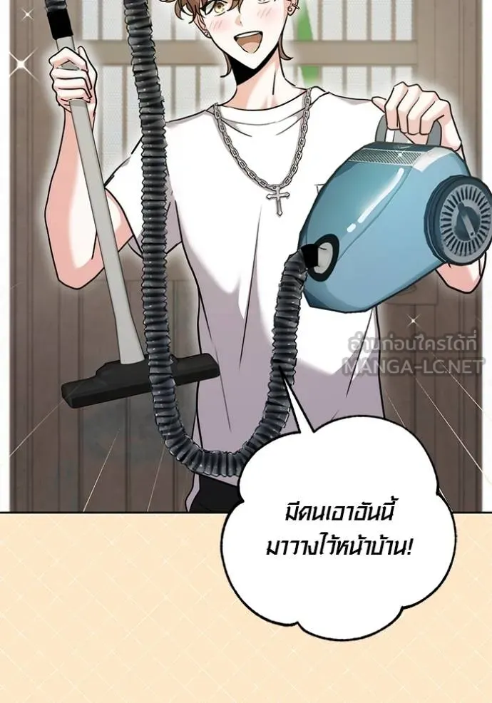 The Genius Actor’s Aura ตอนที่ 49 54