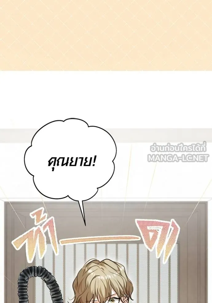 The Genius Actor’s Aura ตอนที่ 49 53