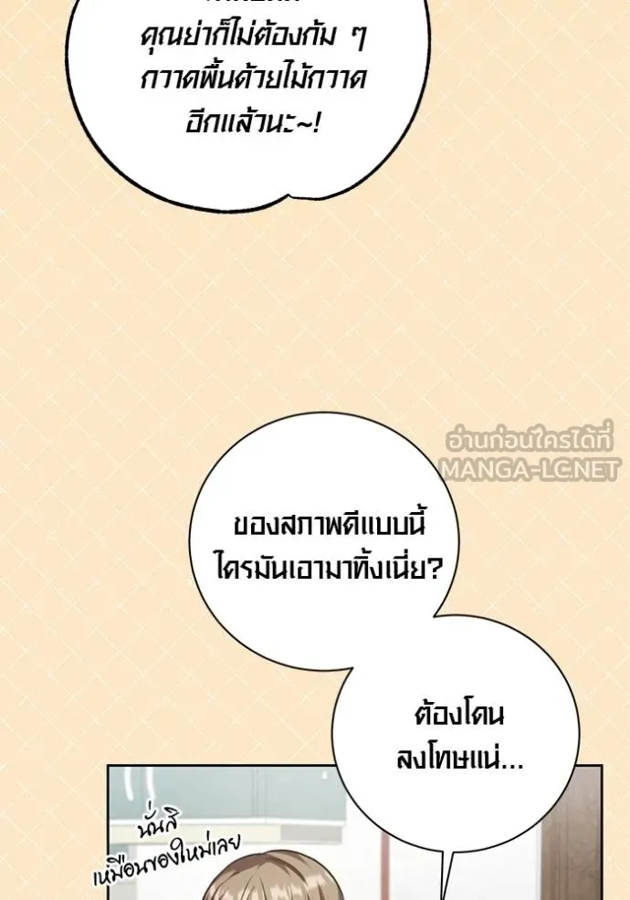 The Genius Actor’s Aura ตอนที่ 49 57