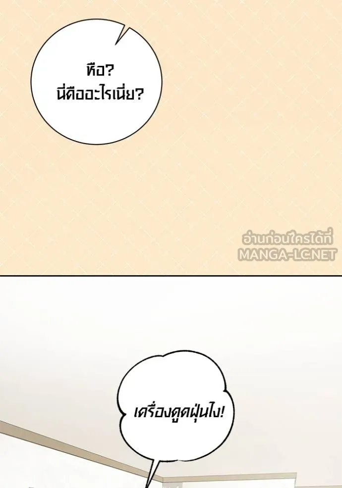 The Genius Actor’s Aura ตอนที่ 49 55