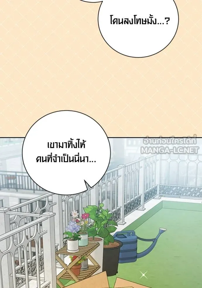 The Genius Actor’s Aura ตอนที่ 49 59