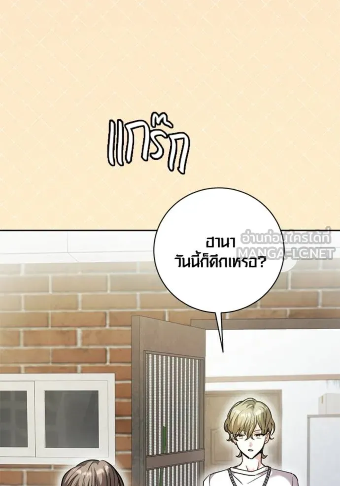 The Genius Actor’s Aura ตอนที่ 49 61