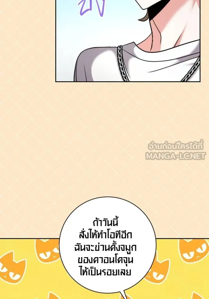 The Genius Actor’s Aura ตอนที่ 49 64