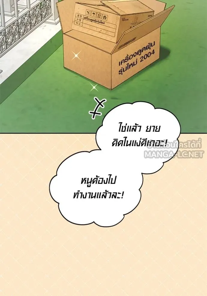 The Genius Actor’s Aura ตอนที่ 49 60