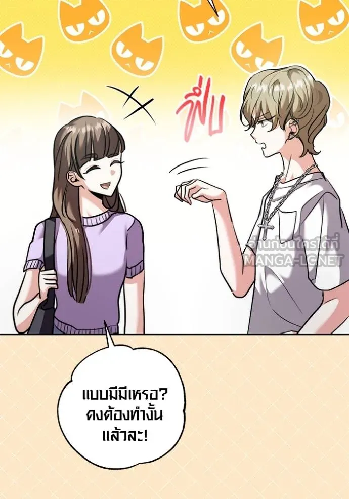 The Genius Actor’s Aura ตอนที่ 49 65