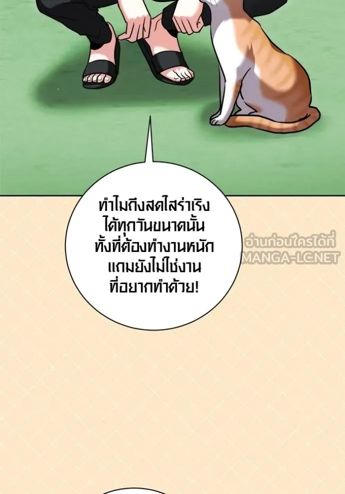 The Genius Actor’s Aura ตอนที่ 49 71