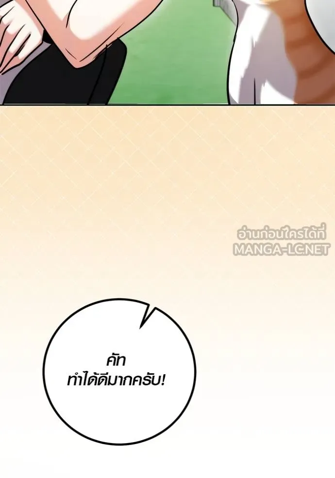 The Genius Actor’s Aura ตอนที่ 49 75