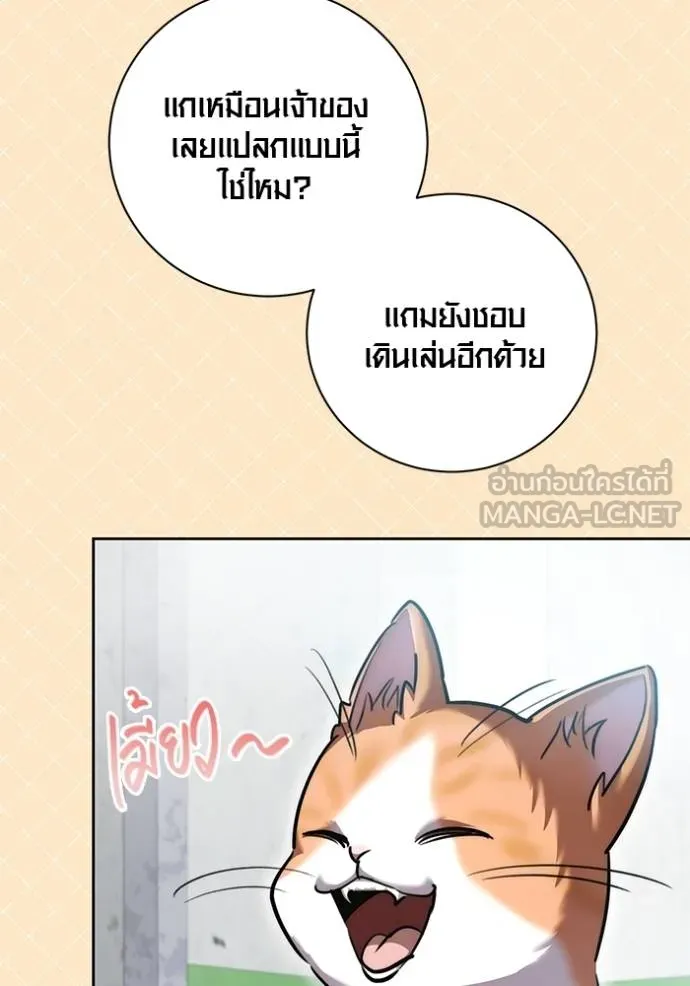 The Genius Actor’s Aura ตอนที่ 49 72