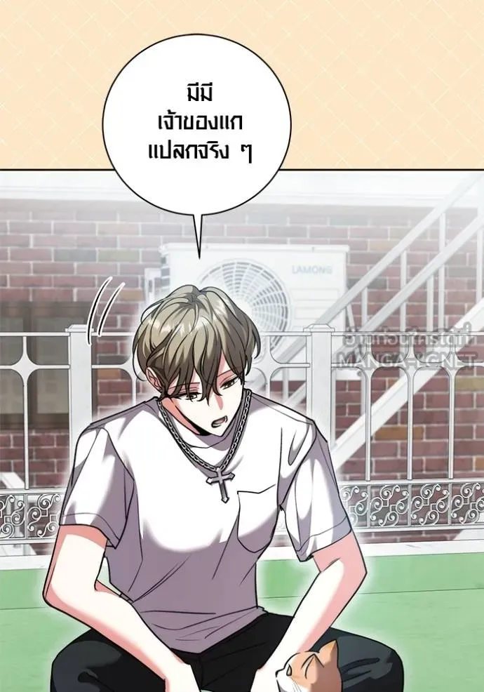 The Genius Actor’s Aura ตอนที่ 49 70