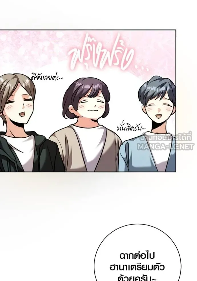The Genius Actor’s Aura ตอนที่ 49 76
