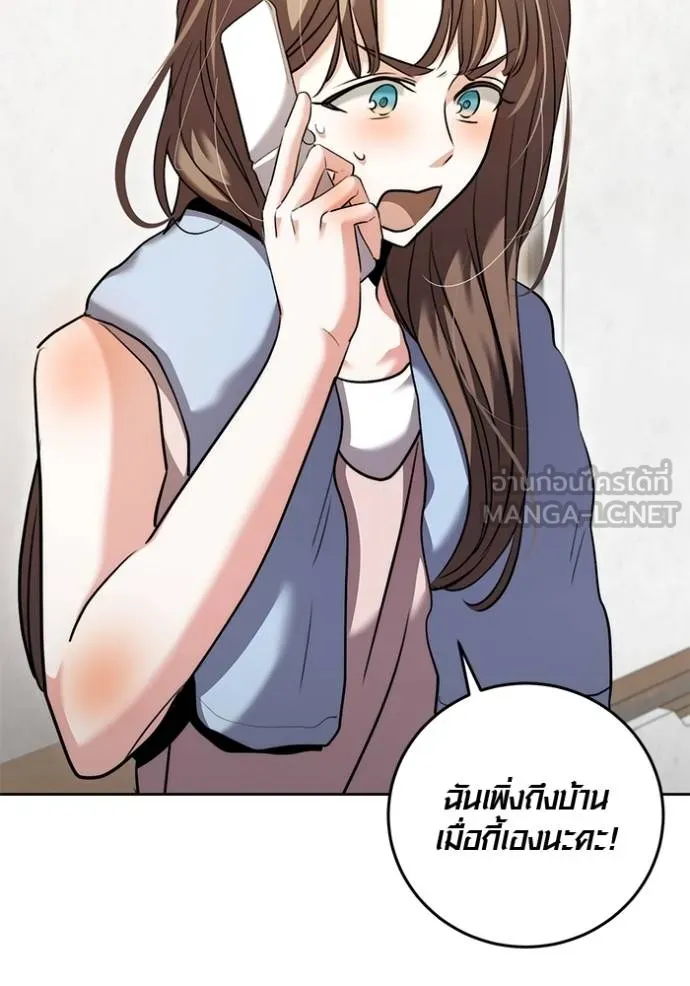 The Genius Actor’s Aura ตอนที่ 49 79