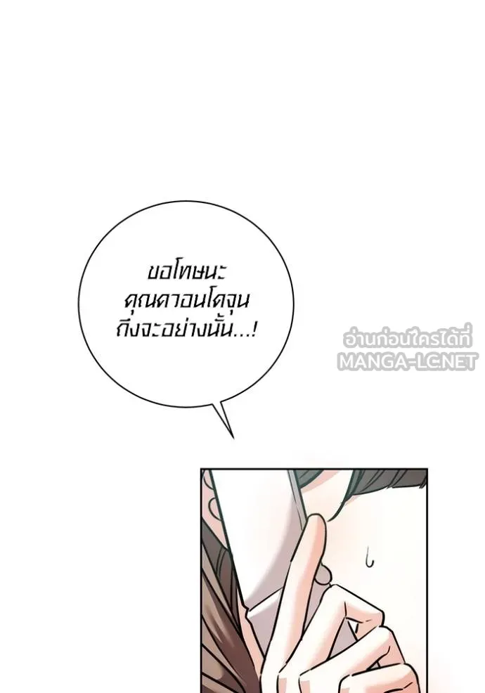 The Genius Actor’s Aura ตอนที่ 49 80