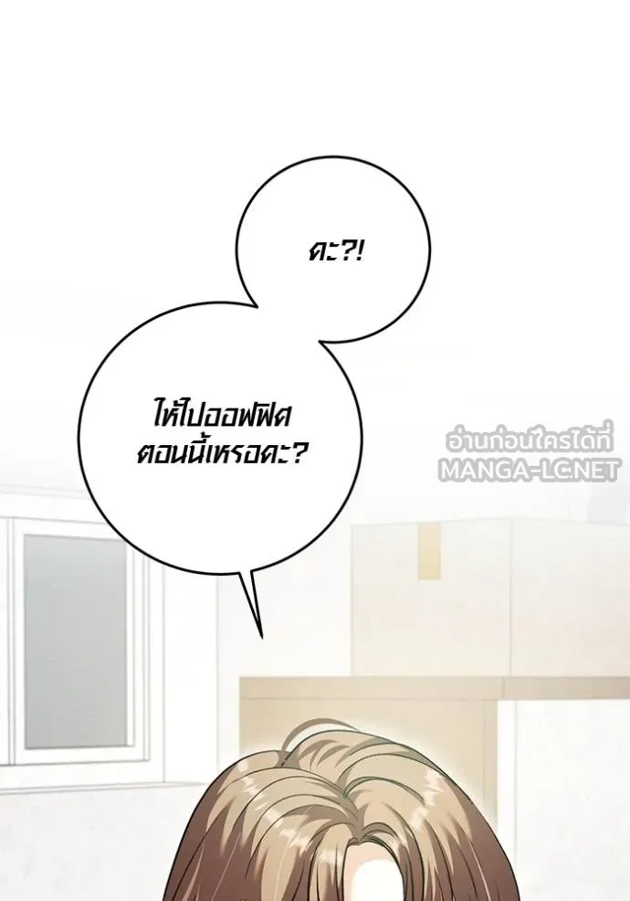 The Genius Actor’s Aura ตอนที่ 49 78