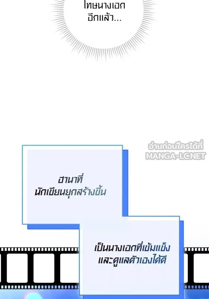 The Genius Actor’s Aura ตอนที่ 49 88