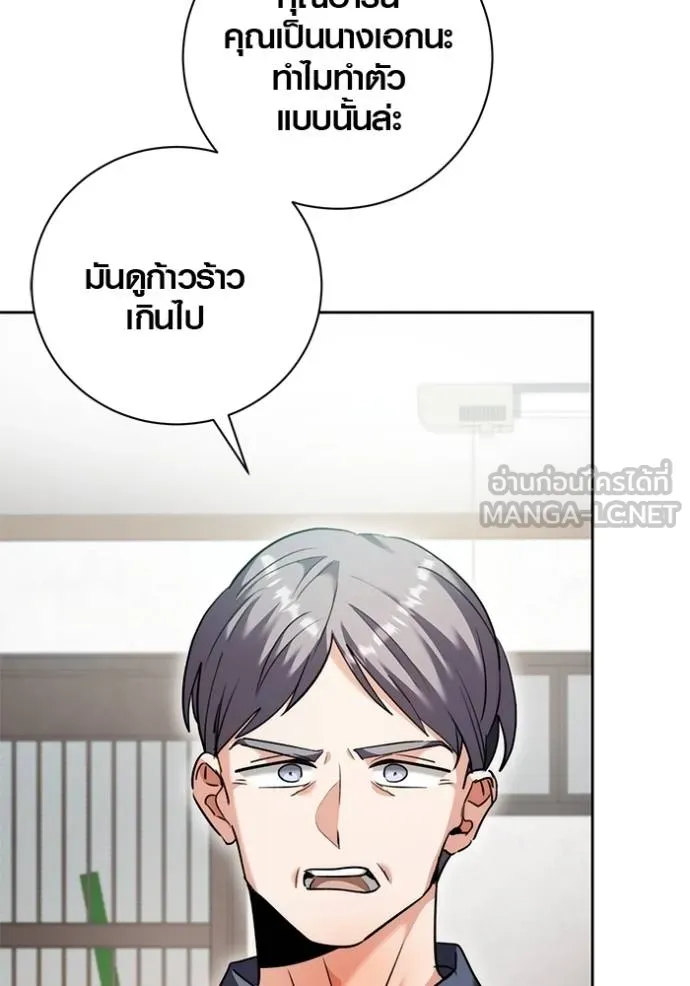 The Genius Actor’s Aura ตอนที่ 49 85