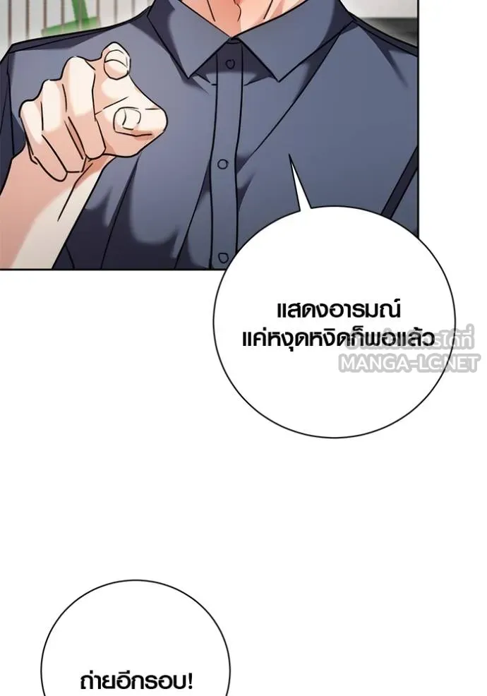 The Genius Actor’s Aura ตอนที่ 49 86