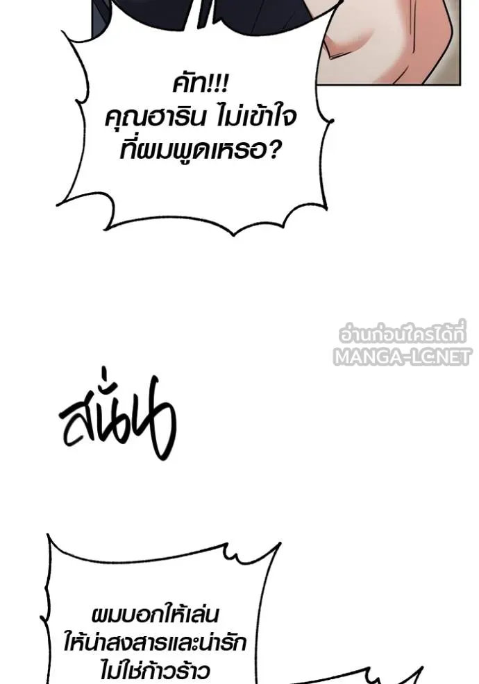 The Genius Actor’s Aura ตอนที่ 49 93