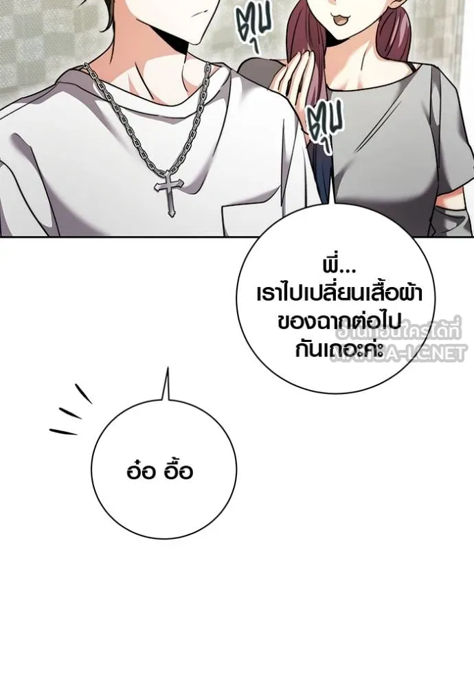 The Genius Actor’s Aura ตอนที่ 49 95